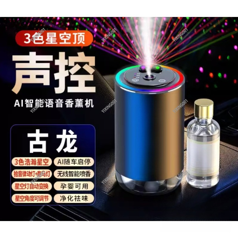 Car Starry Sky Top Aroma Diffu - Perfume Top Fragrance 评论和价格