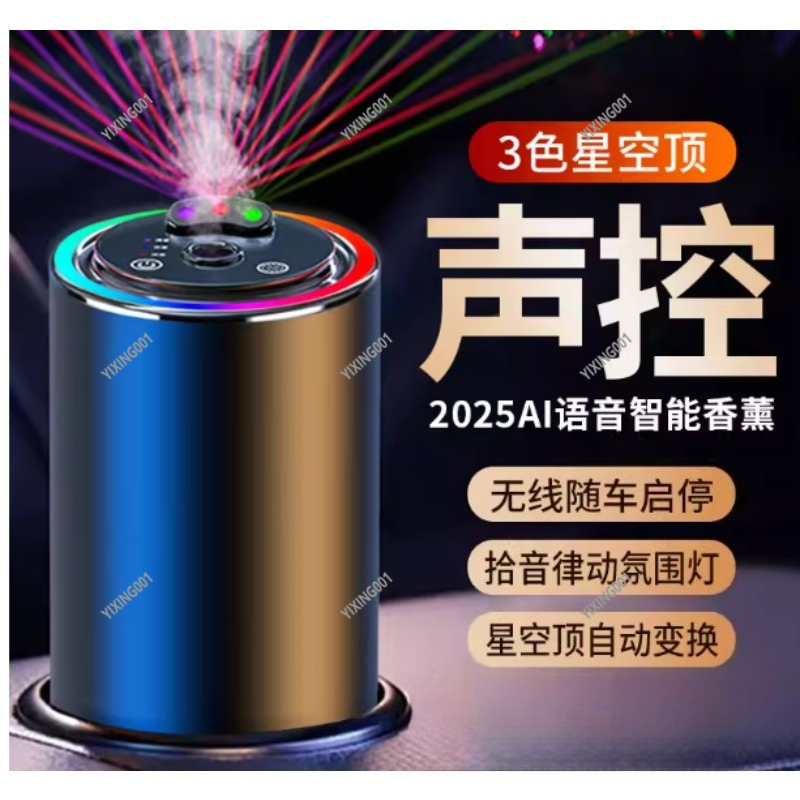 Car Starry Sky Top Aroma Diffu - Perfume Top Fragrance 评论和价格